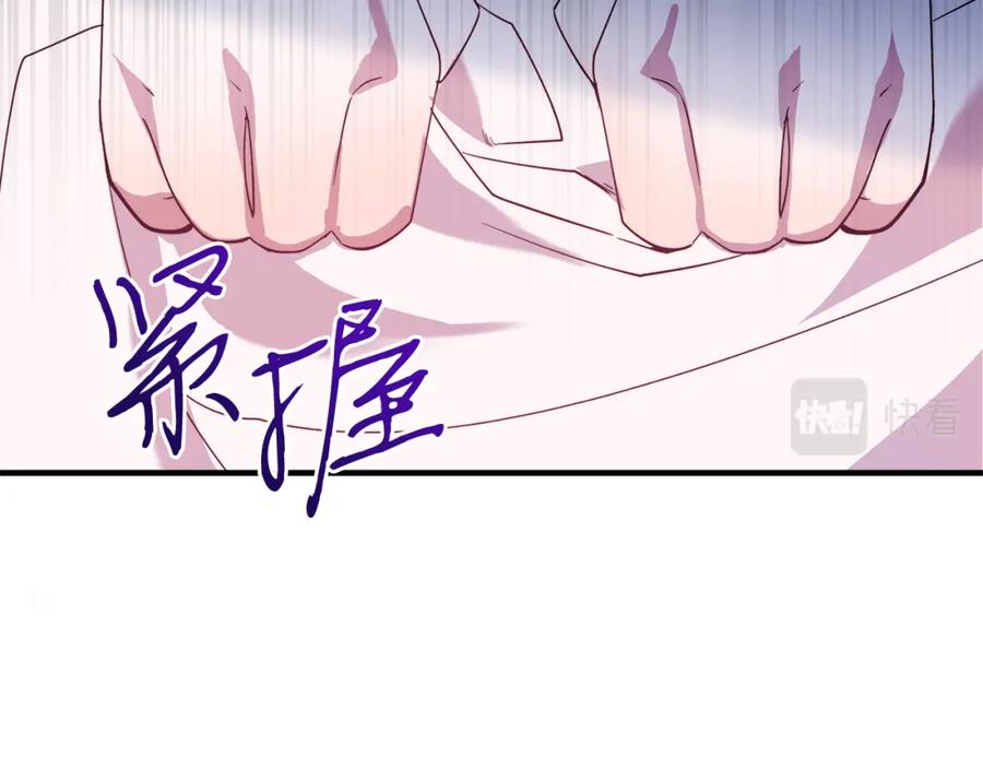 《把我的小狗送上皇位》第35话 契约 第114页