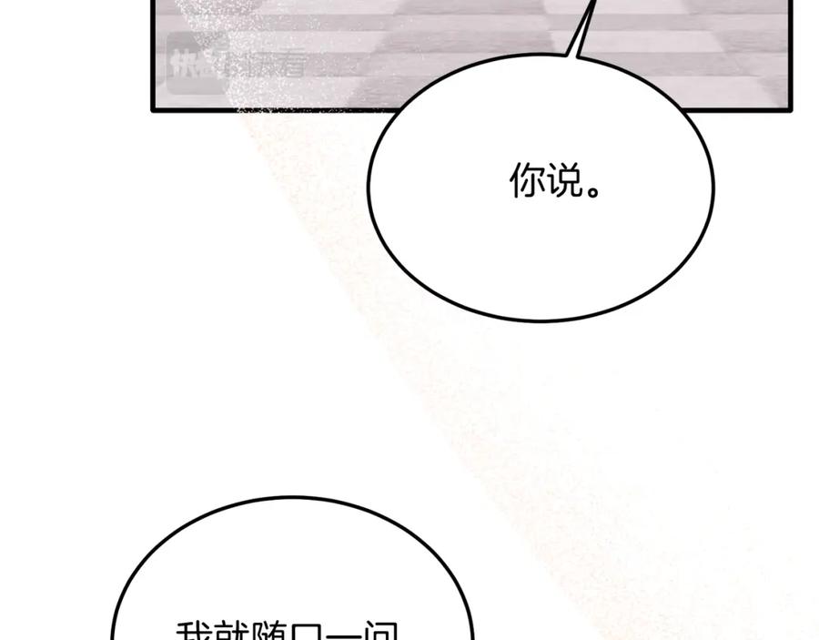 《把我的小狗送上皇位》第35话 契约 第50页