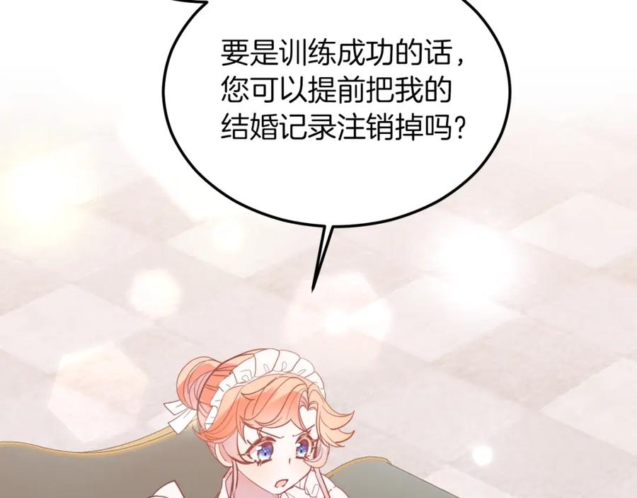 《把我的小狗送上皇位》第35话 契约 第66页