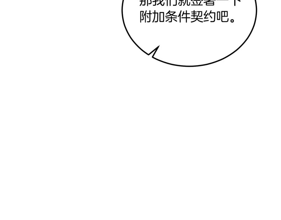 《把我的小狗送上皇位》第35话 契约 第135页