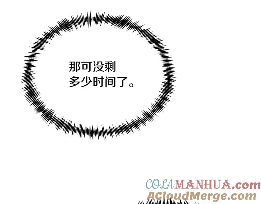 《把我的小狗送上皇位》第35话 契约 第45页
