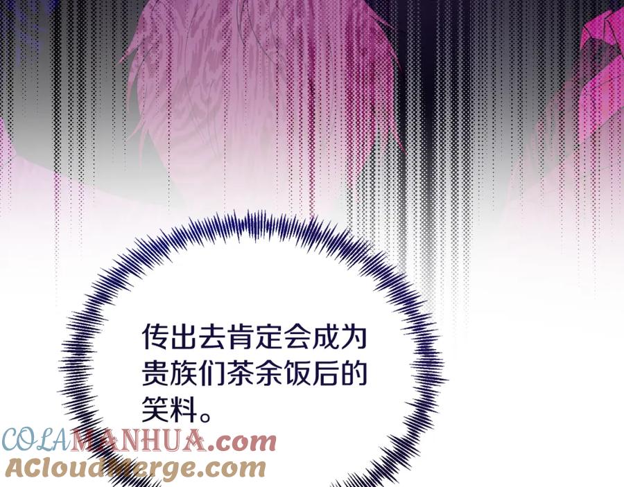《把我的小狗送上皇位》第35话 契约 第25页
