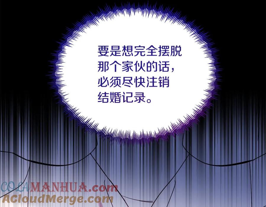 《把我的小狗送上皇位》第35话 契约 第113页