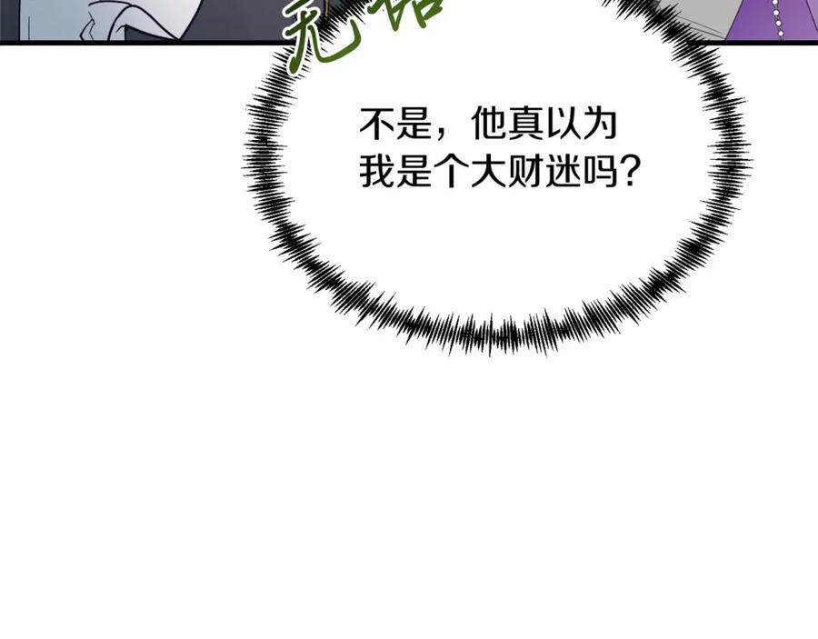 《把我的小狗送上皇位》第35话 契约 第39页