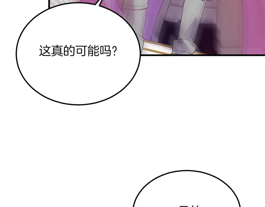 《把我的小狗送上皇位》第35话 契约 第64页
