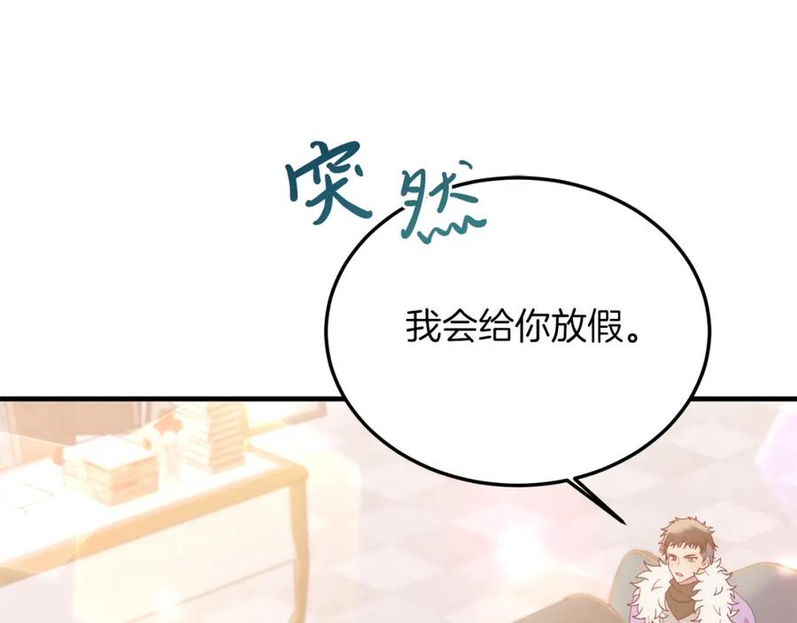 《把我的小狗送上皇位》第35话 契约 第7页
