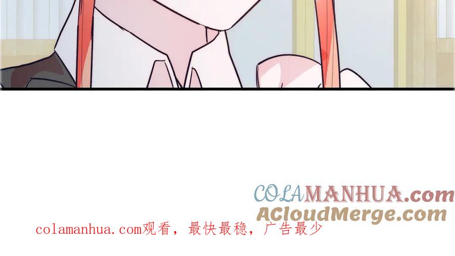 《把我的小狗送上皇位》第35话 契约 第181页