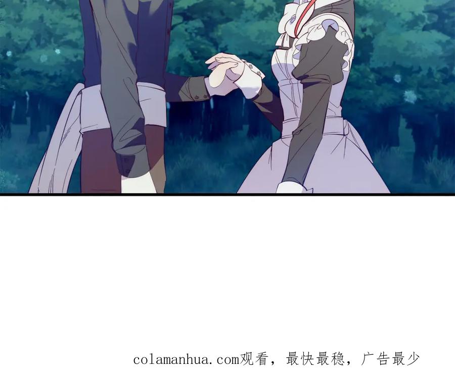 《把我的小狗送上皇位》第36话 吃醋 第166页