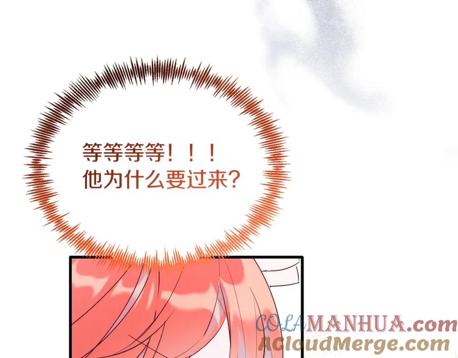 《把我的小狗送上皇位》第36话 吃醋 第65页