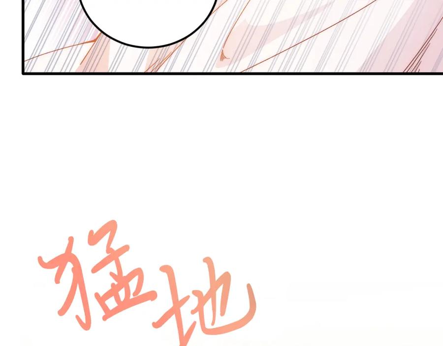 《把我的小狗送上皇位》第36话 吃醋 第75页