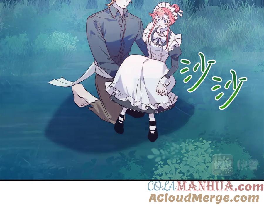 《把我的小狗送上皇位》第36话 吃醋 第117页