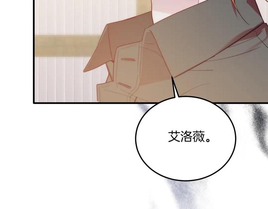 《把我的小狗送上皇位》第36话 吃醋 第64页