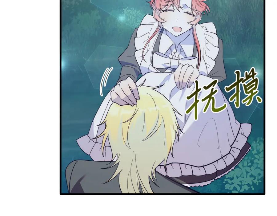 《把我的小狗送上皇位》第36话 吃醋 第148页