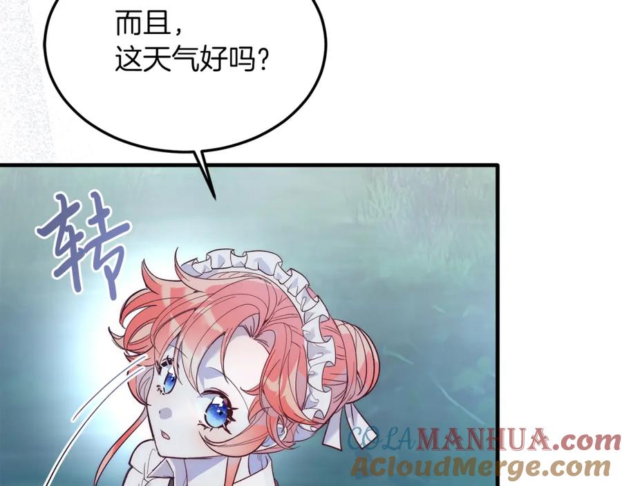 《把我的小狗送上皇位》第36话 吃醋 第125页
