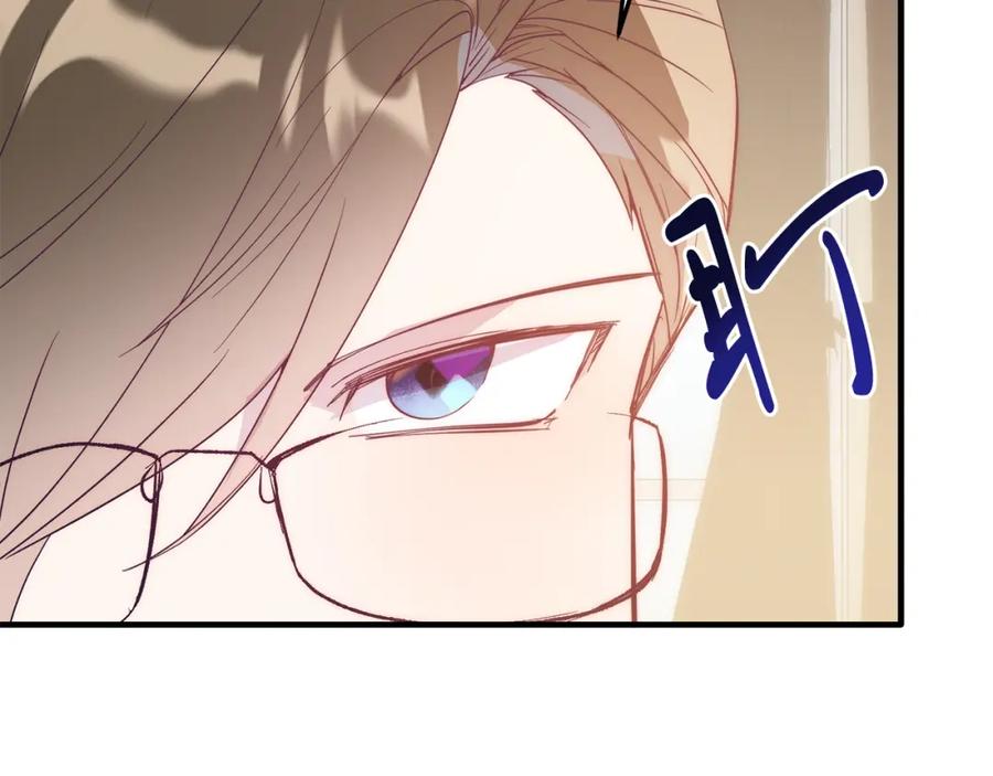 《把我的小狗送上皇位》第36话 吃醋 第99页