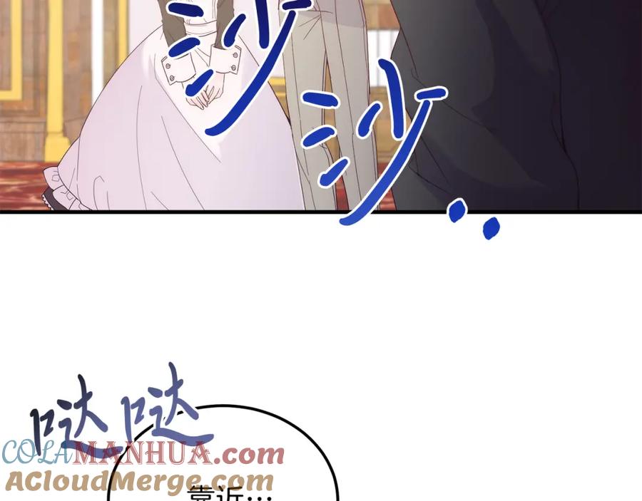 《把我的小狗送上皇位》第36话 吃醋 第61页