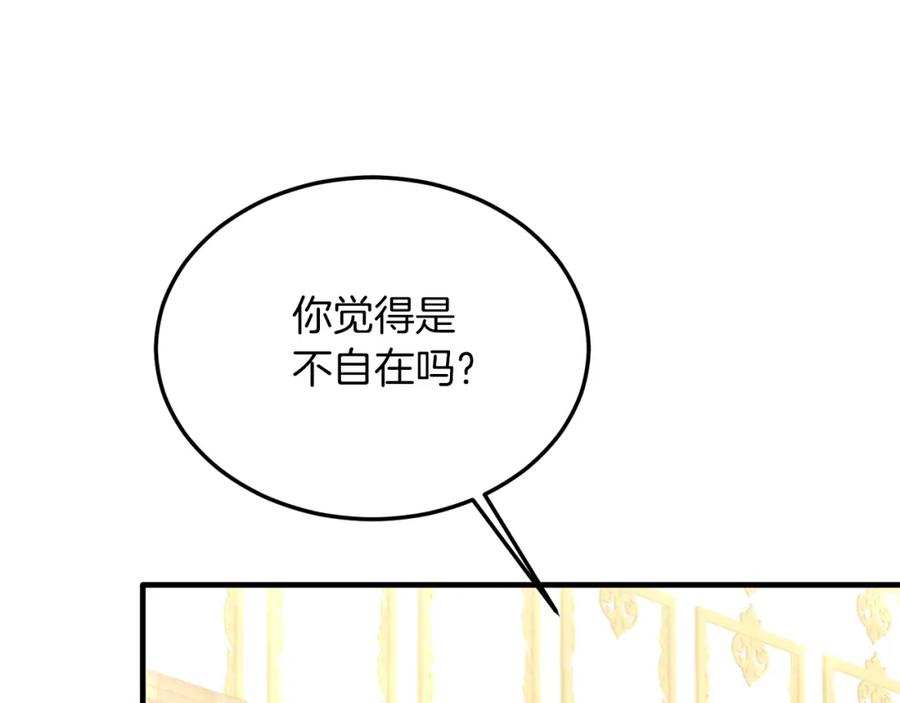 《把我的小狗送上皇位》第36话 吃醋 第27页
