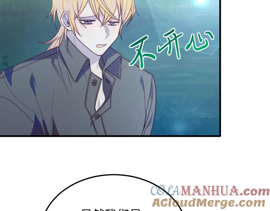 《把我的小狗送上皇位》第36话 吃醋 第121页