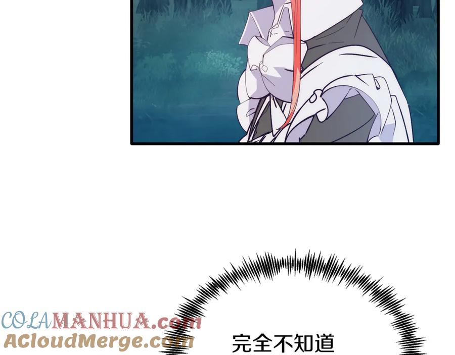 《把我的小狗送上皇位》第36话 吃醋 第137页