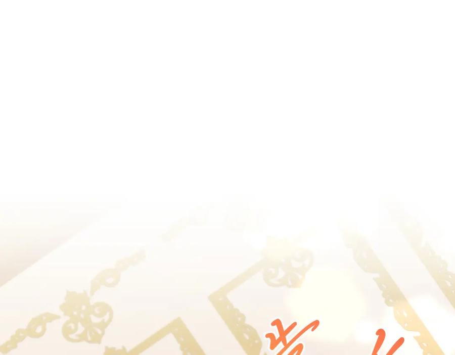 《把我的小狗送上皇位》第36话 吃醋 第71页