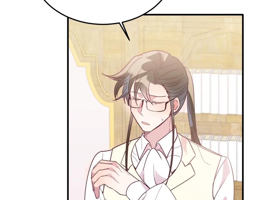 《把我的小狗送上皇位》第36话 吃醋 第35页