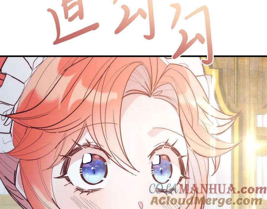 《把我的小狗送上皇位》第36话 吃醋 第53页