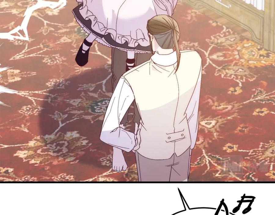《把我的小狗送上皇位》第36话 吃醋 第84页