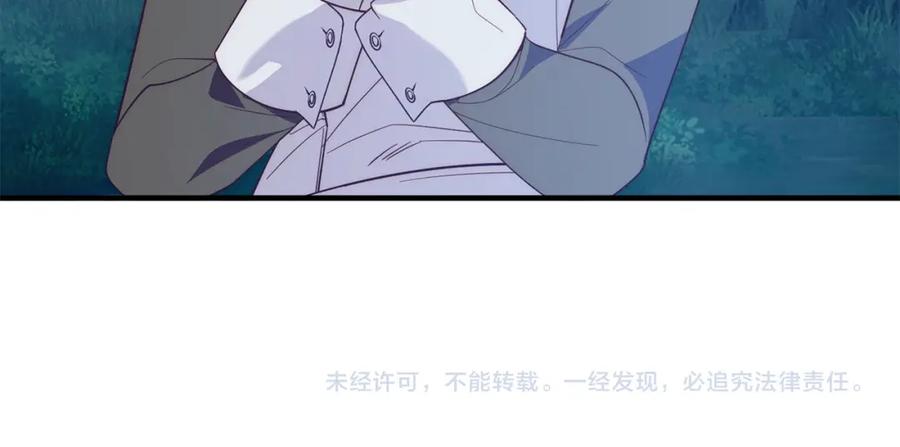 《把我的小狗送上皇位》第36话 吃醋 第155页