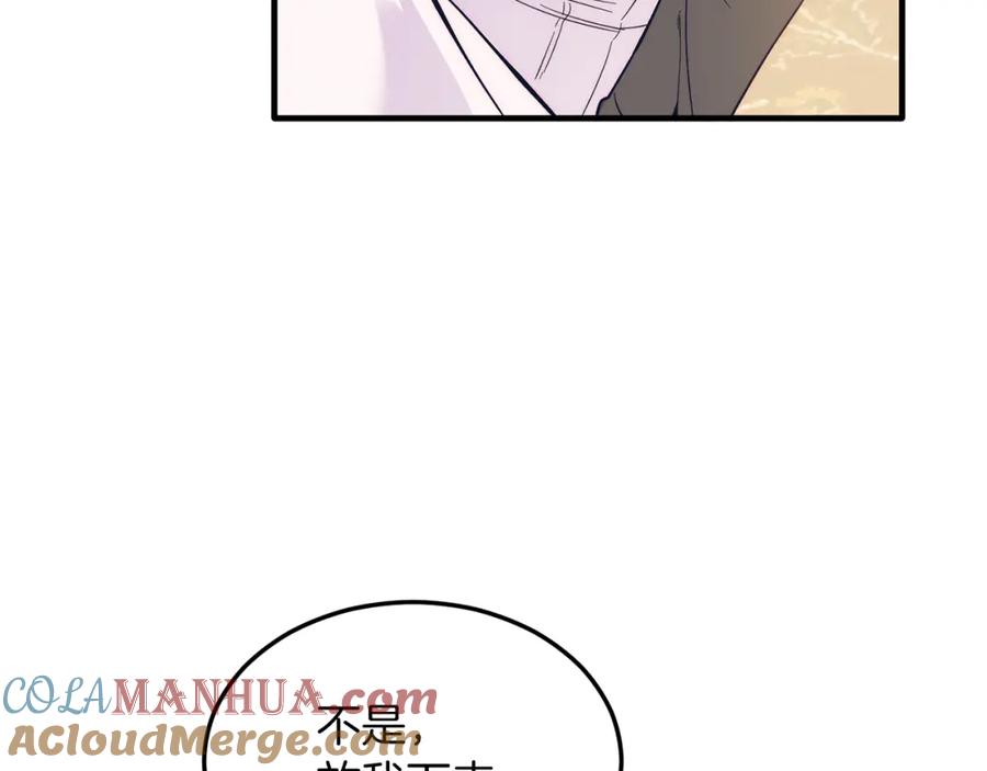 《把我的小狗送上皇位》第36话 吃醋 第109页