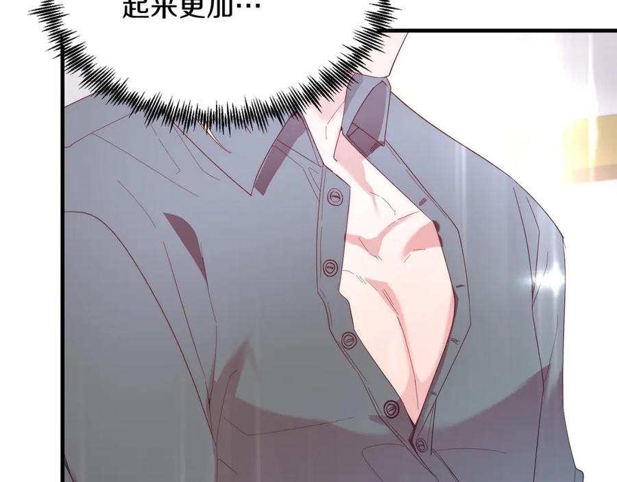 《把我的小狗送上皇位》第36话 吃醋 第51页