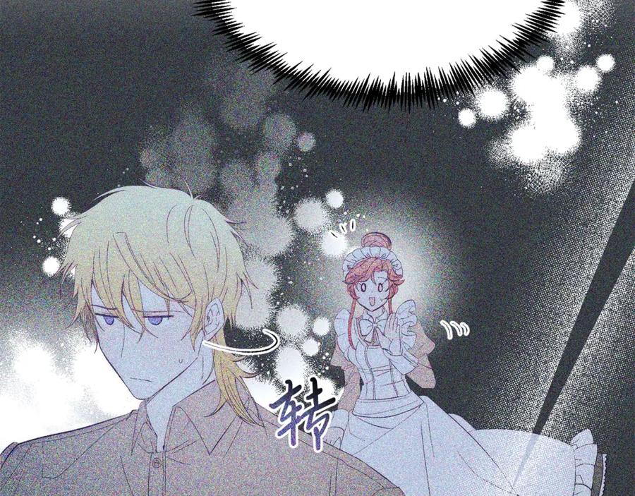 《把我的小狗送上皇位》第36话 吃醋 第23页