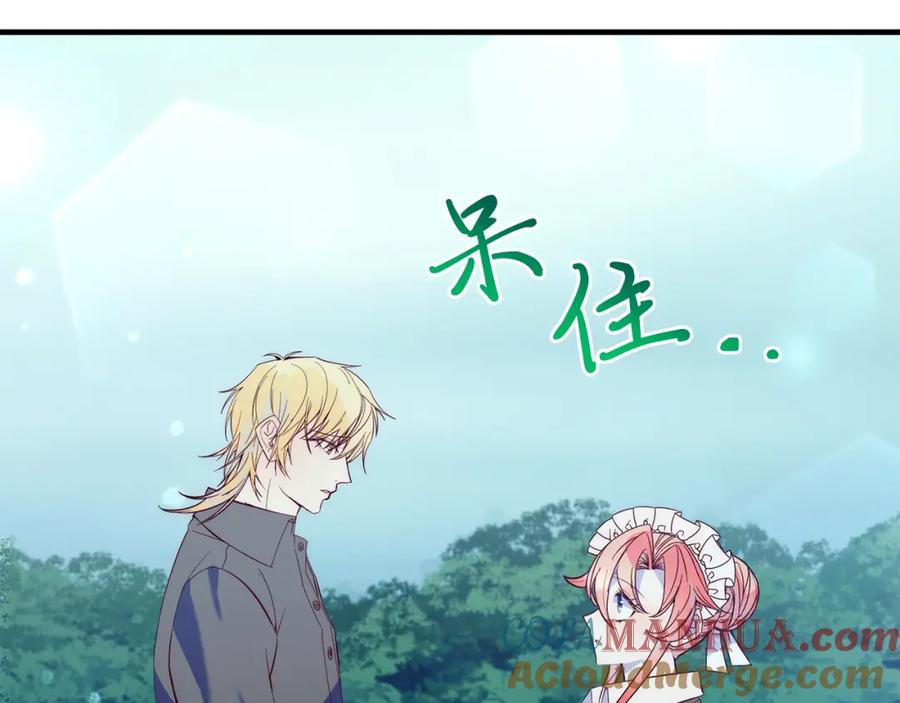 《把我的小狗送上皇位》第36话 吃醋 第165页