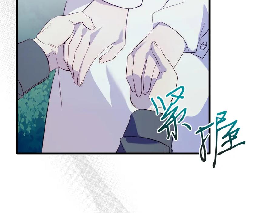 《把我的小狗送上皇位》第37话 温暖的怀抱 第52页