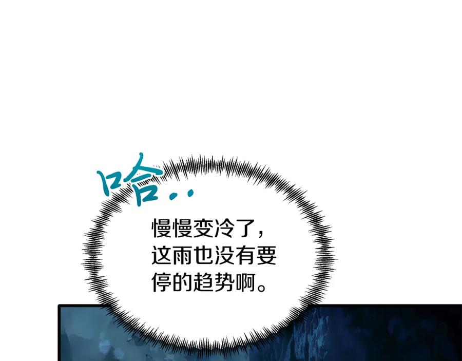 《把我的小狗送上皇位》第37话 温暖的怀抱 第158页