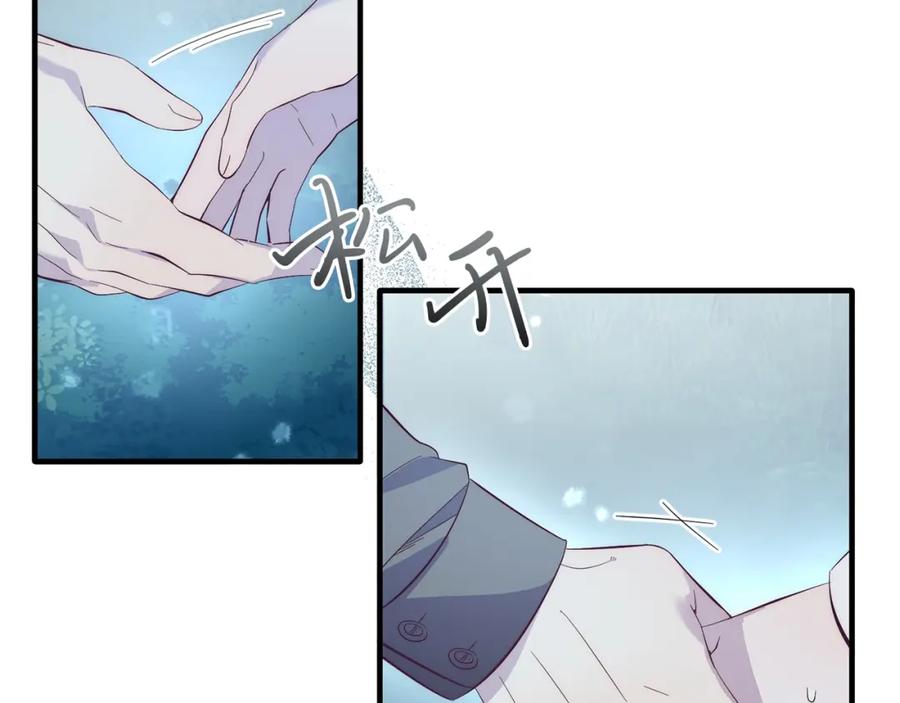 《把我的小狗送上皇位》第37话 温暖的怀抱 第96页
