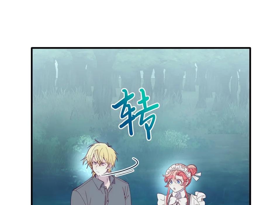 《把我的小狗送上皇位》第37话 温暖的怀抱 第24页