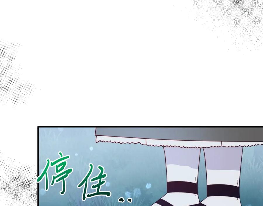 《把我的小狗送上皇位》第37话 温暖的怀抱 第40页