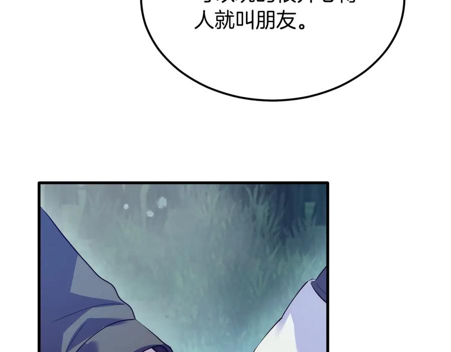 《把我的小狗送上皇位》第37话 温暖的怀抱 第11页