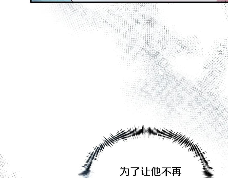 《把我的小狗送上皇位》第37话 温暖的怀抱 第36页