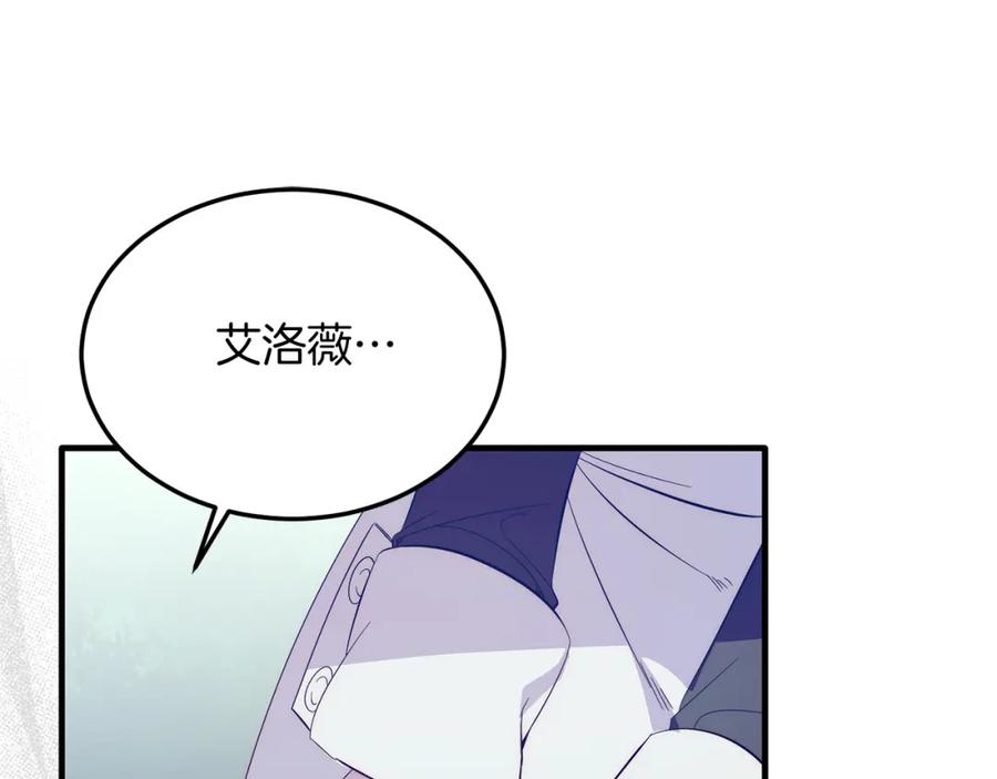 《把我的小狗送上皇位》第37话 温暖的怀抱 第51页
