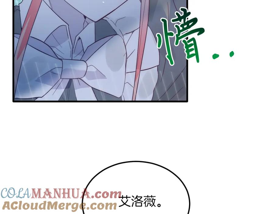 《把我的小狗送上皇位》第37话 温暖的怀抱 第141页