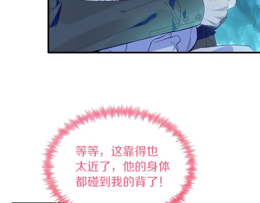 《把我的小狗送上皇位》第37话 温暖的怀抱 第172页