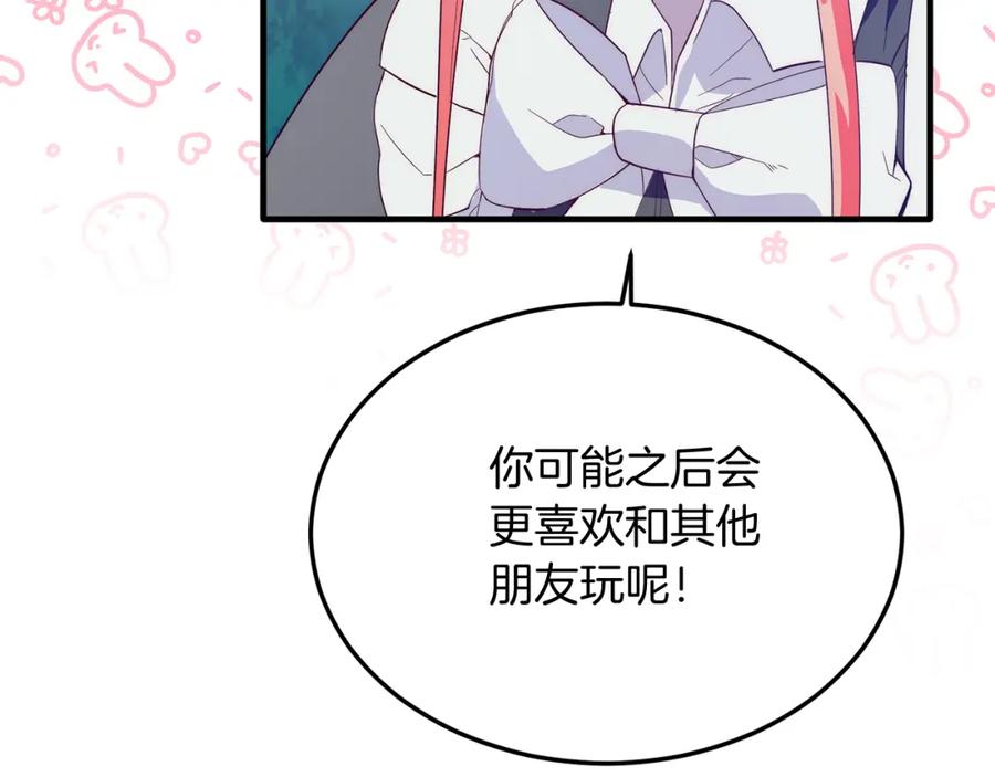 《把我的小狗送上皇位》第37话 温暖的怀抱 第20页