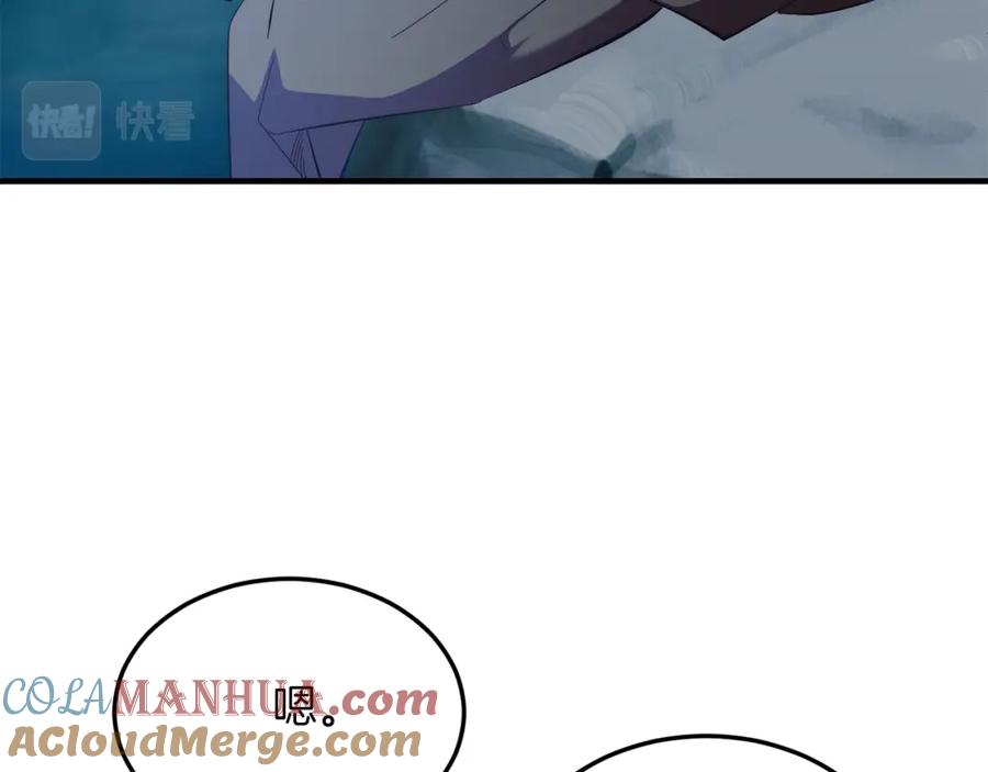 《把我的小狗送上皇位》第37话 温暖的怀抱 第125页