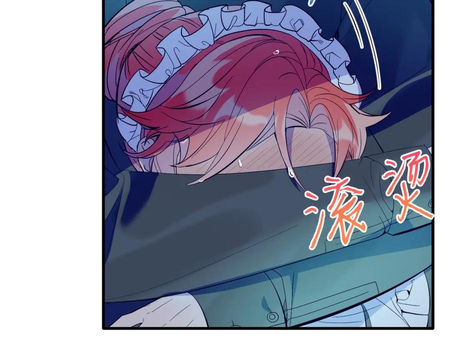 《把我的小狗送上皇位》第37话 温暖的怀抱 第178页