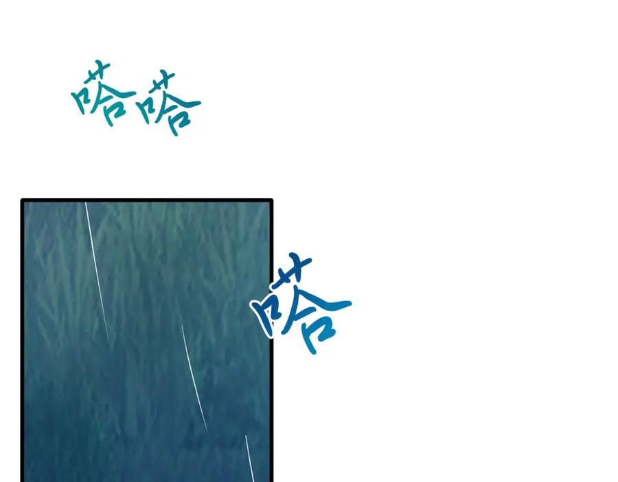 《把我的小狗送上皇位》第37话 温暖的怀抱 第130页