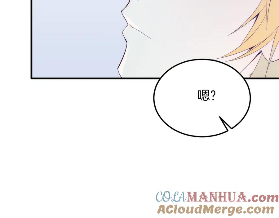 《把我的小狗送上皇位》第37话 温暖的怀抱 第129页
