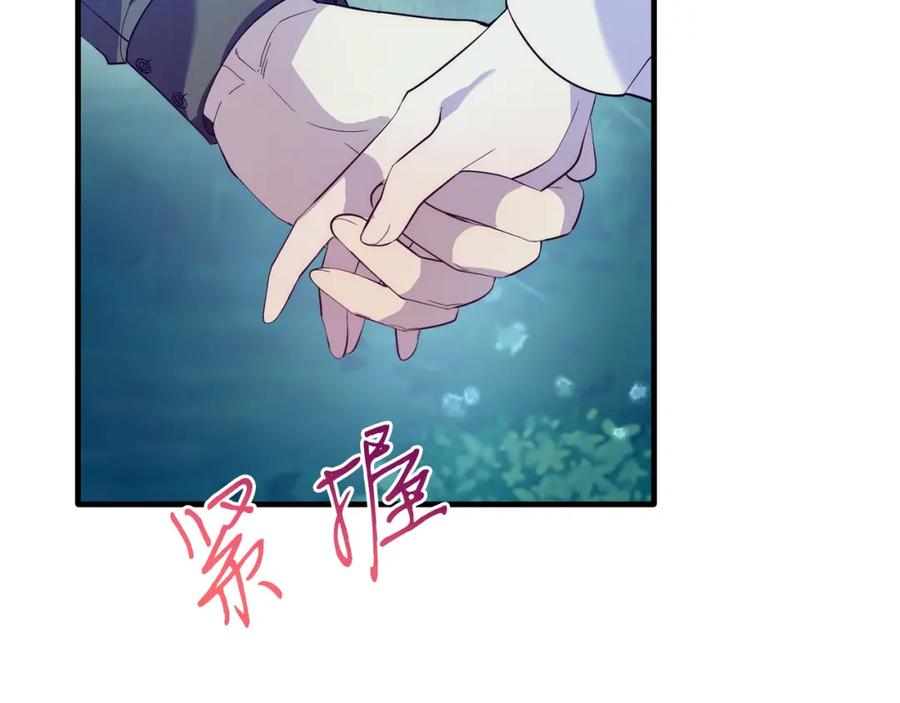 《把我的小狗送上皇位》第37话 温暖的怀抱 第12页
