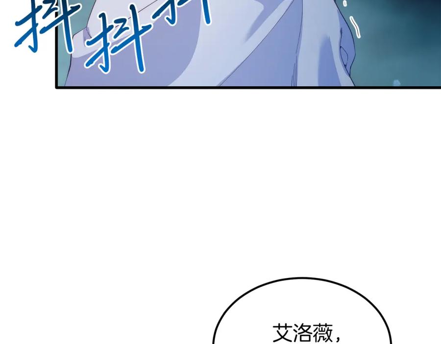 《把我的小狗送上皇位》第37话 温暖的怀抱 第160页