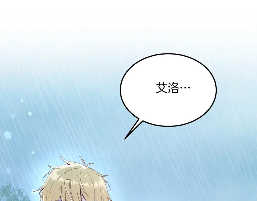 《把我的小狗送上皇位》第37话 温暖的怀抱 第146页